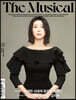 더뮤지컬 THE MUSICAL (월간) : 3월 [2022]