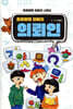 초등탐정 강이치 : 의뢰인