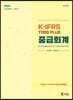 TOSS PLUS 중급회계