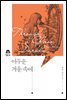 어두운 거울 속에