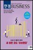 한경 BUSINESS 1369호