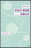 우리가 영화를 만듭니다