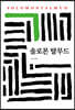 솔로몬 탈무드