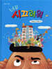 너무 시끄러워