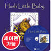 [노부영 세이펜] Hush Little Baby (원서 & CD)