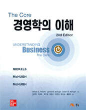 The Core 경영학의 이해