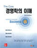The Core 경영학의 이해