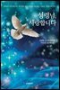 성령님, 사랑합니다