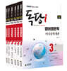 iMBC 캠퍼스 독당i 독학사 영어영문학과 3단계 기본서 세트
