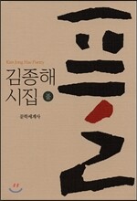 풀