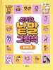 신기한 낱말 그림책 : 동사편 2