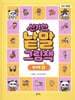 신기한 낱말 그림책 : 동사편 3