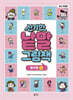 신기한 낱말 그림책 : 명사편 2