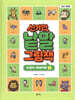 신기한 낱말 그림책 : 의성어·의태어편 1
