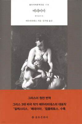 메데이아