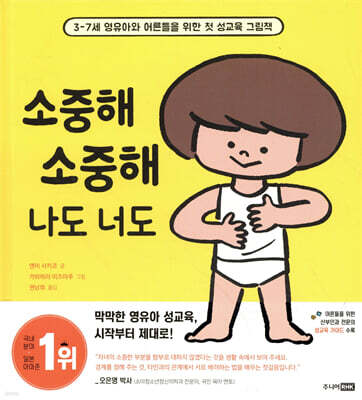 소중해 소중해 나도 너도