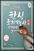 2022 한식조리기능사 실기 단기완성