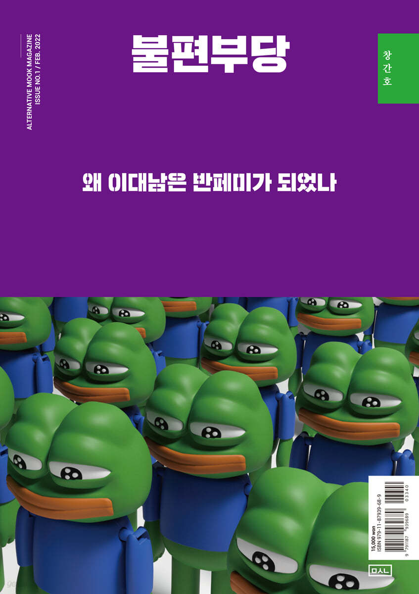 불편부당 1호 [2022] 