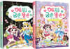 예씨 금손 똥손 1-2 세트