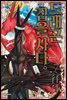 드래곤 집을 사다 07권