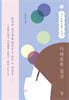 다채로운 일상