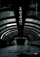 유령법안