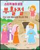 부활절 다시 사신 예수님을 만나러 가요