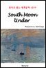 South Moon Under - 영어로 읽는 세계문학 1039