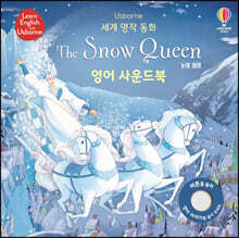 세계 명작 동화 The Snow Queen 눈의 여왕 영어 사운드북