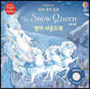 세계 명작 동화 The Snow Queen 눈의 여왕 영어 사운드북
