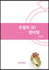 주얼리 3D렌더링