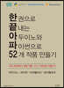 한 권으로 끝내는 아두이노와 파이썬으로 52개 작품 만들기