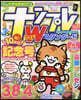 ナンプレWスタンダ-ド  vol.37