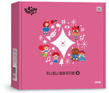 주니토니 동화 뮤지컬 B 세트