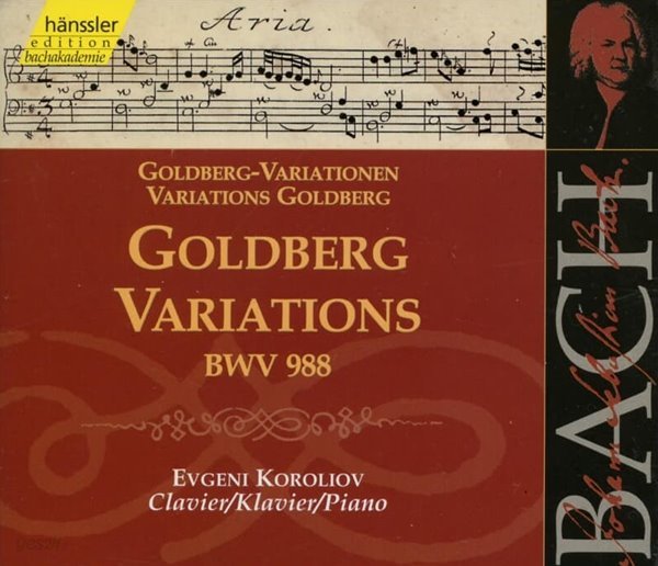 Bach : Goldberg Variations BWV 988 (골드베르크 변주곡) - 코롤리오프 (Evgeni Koroliov) (2cd)  (독일발매)