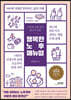 행복한 노후 매뉴얼