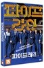 파이프라인 (1Disc, 일반판)