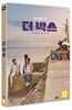 더 박스 : 일반판 (2Disc)