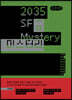 2035 SF 미스터리 (큰글씨책)