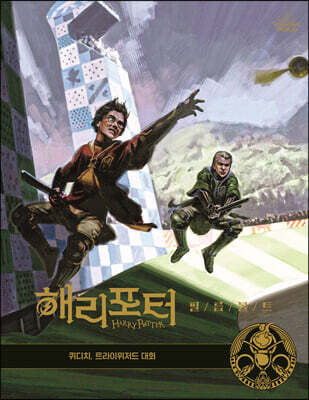해리 포터 필름 볼트 7