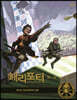 해리 포터 필름 볼트 7
