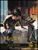 해리 포터 필름 볼트 9