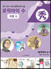로직아이 수 퍼플 6