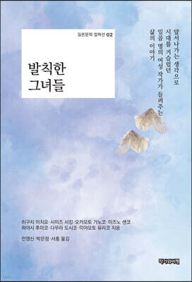 발칙한 그녀들