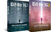 따라 하는 기도 1,2 세트