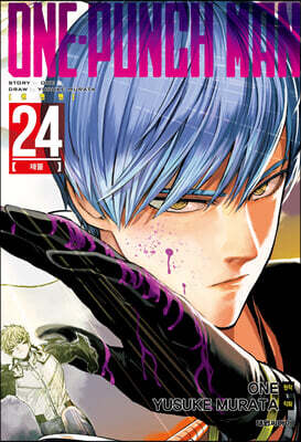 원펀맨 ONE PUNCH MAN 24