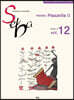 SEBA VOL.12 : meets Piazzolla 2