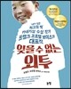 잊을 수 없는 외투