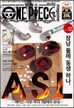 원피스 매거진 12호