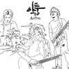 악퉁 - 4집 All Parts [불투명 화이트 & 블루 컬러 2LP]